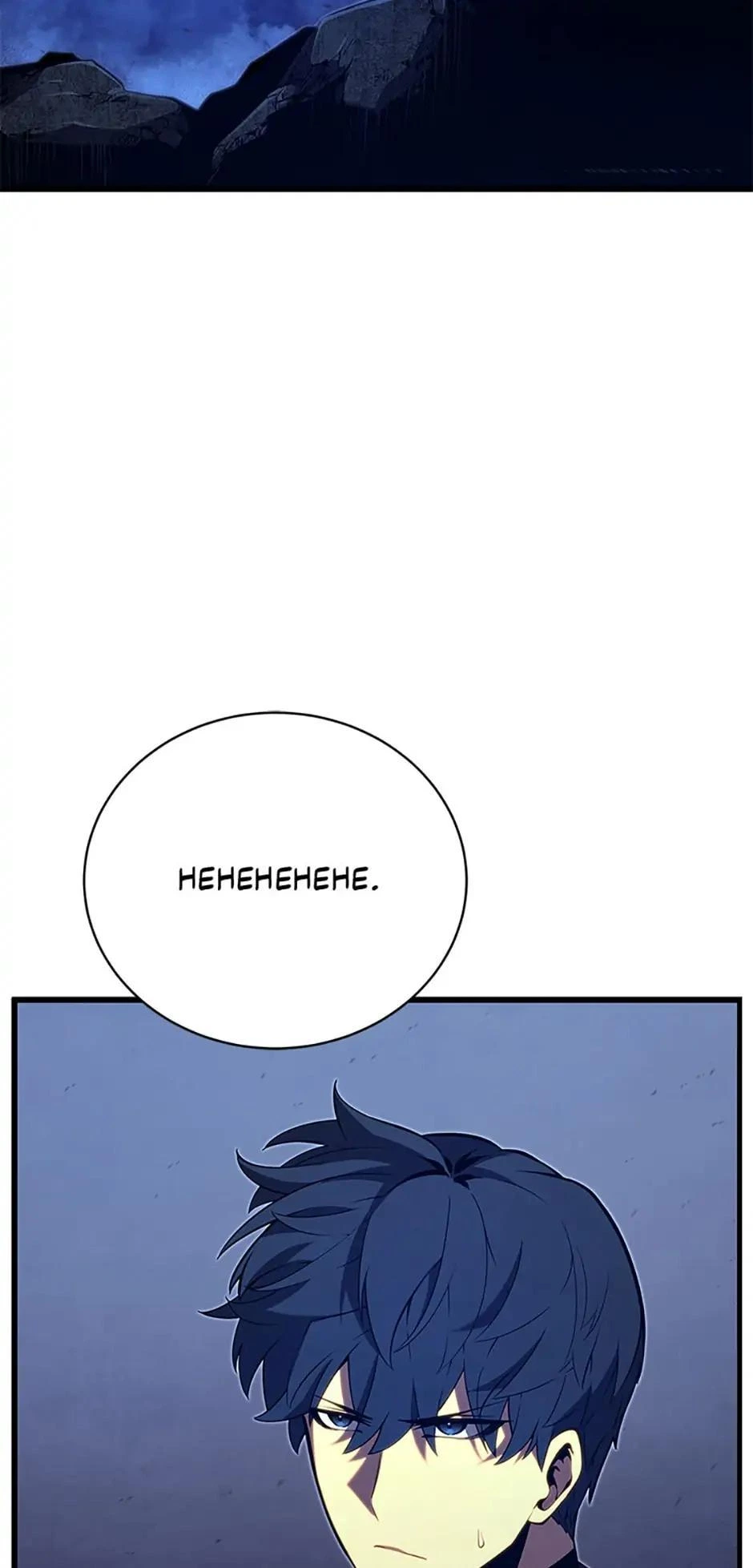 The Swordmaster’s Son Chapter 78 — page 33