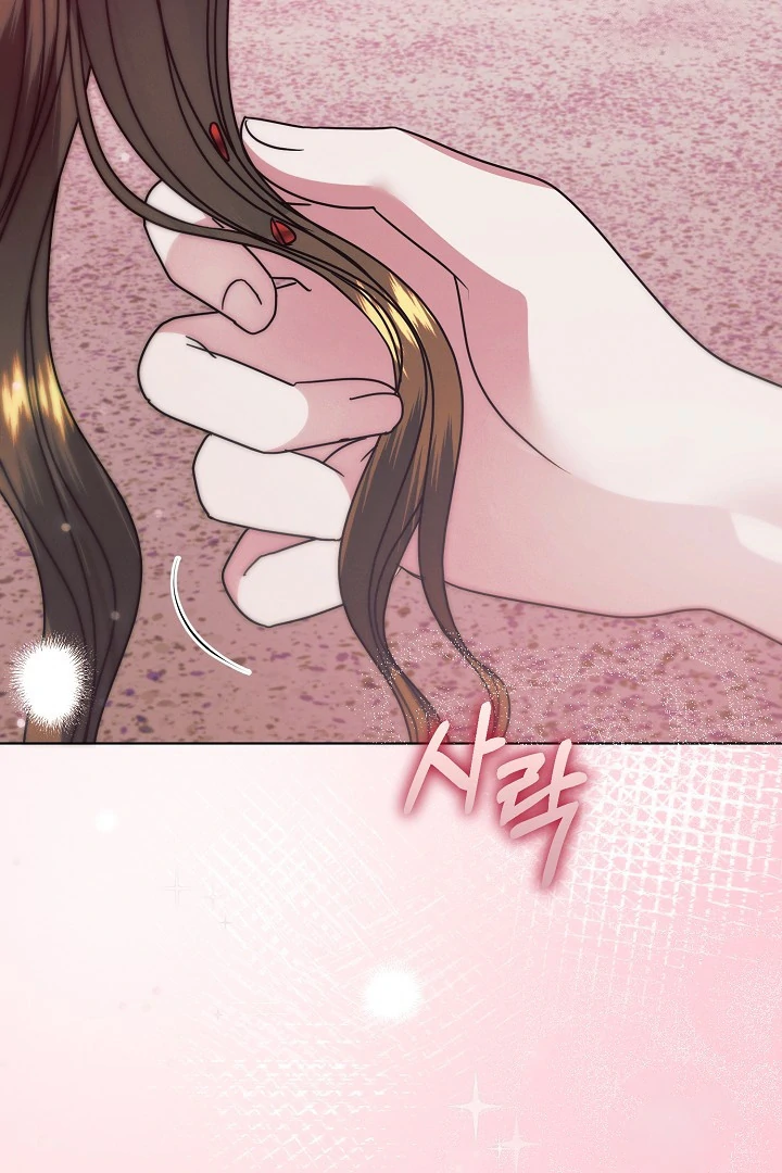 Try Begging Me Chapter 33 — page 6