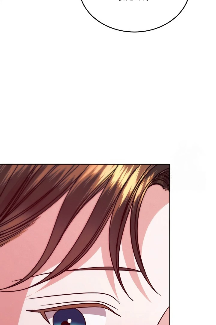 Try Begging Me Chapter 33 — page 87