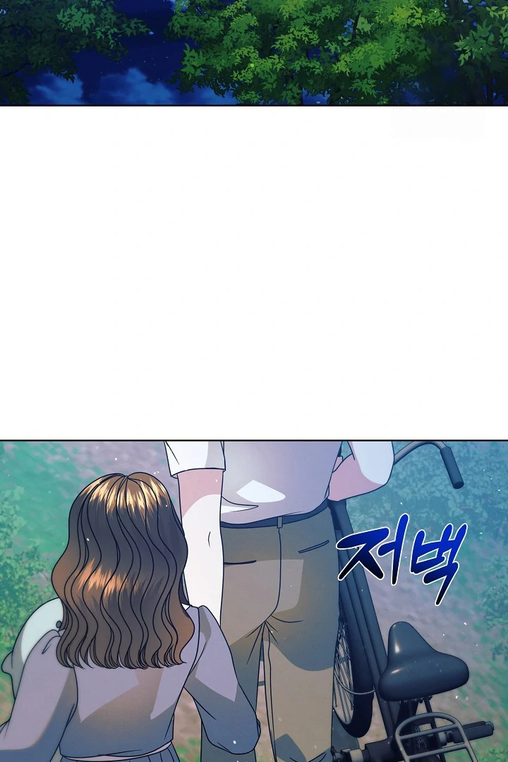 Try Begging Me Chapter 33 — page 109