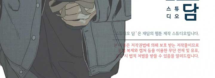 Try Begging Me Chapter 37 — page 226