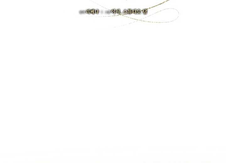 Try Begging Me Chapter 40 — page 92
