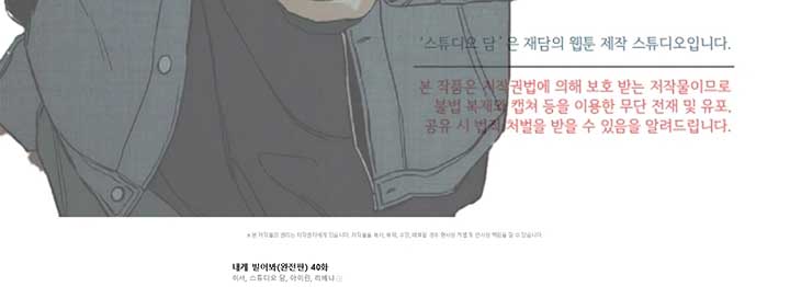 Try Begging Me Chapter 40 — page 251