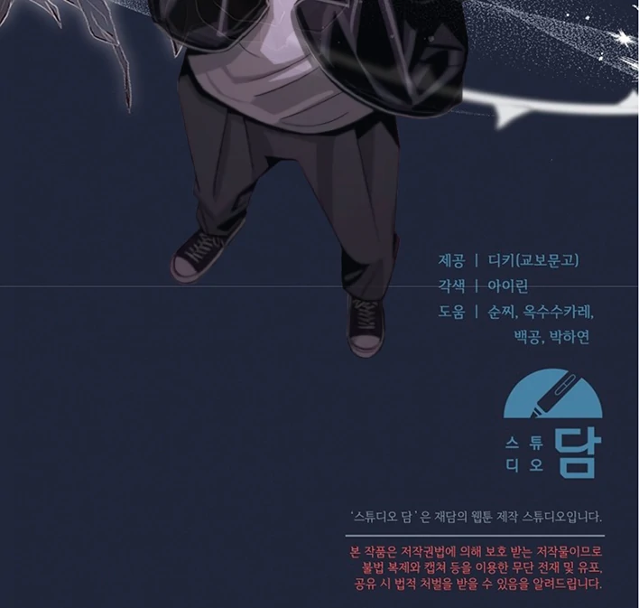 Try Begging Me Chapter 42 — page 126
