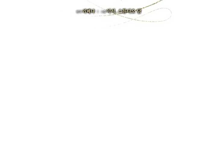 Try Begging Me Chapter 44 — page 32