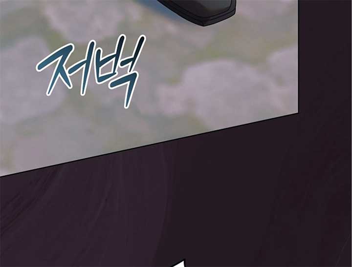 Try Begging Me Chapter 44 — page 67