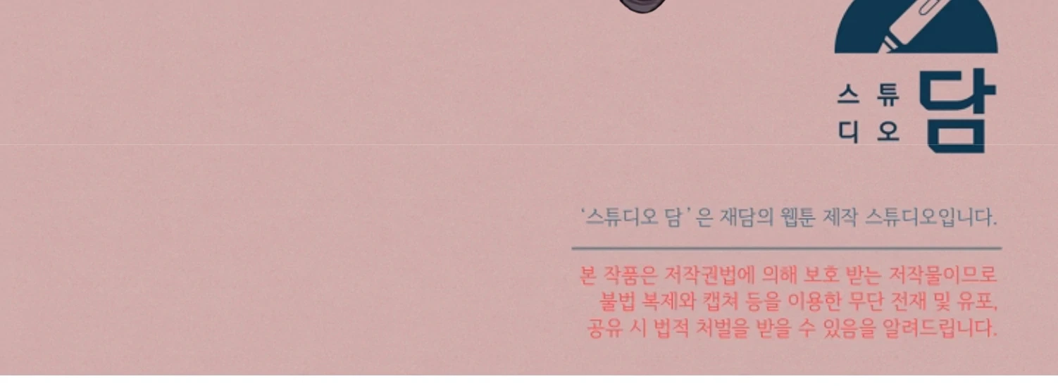 Try Begging Me Chapter 45 — page 230