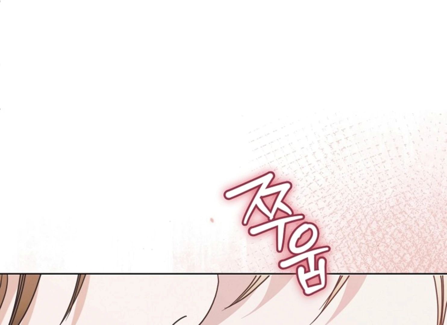 Try Begging Me Chapter 47 — page 197