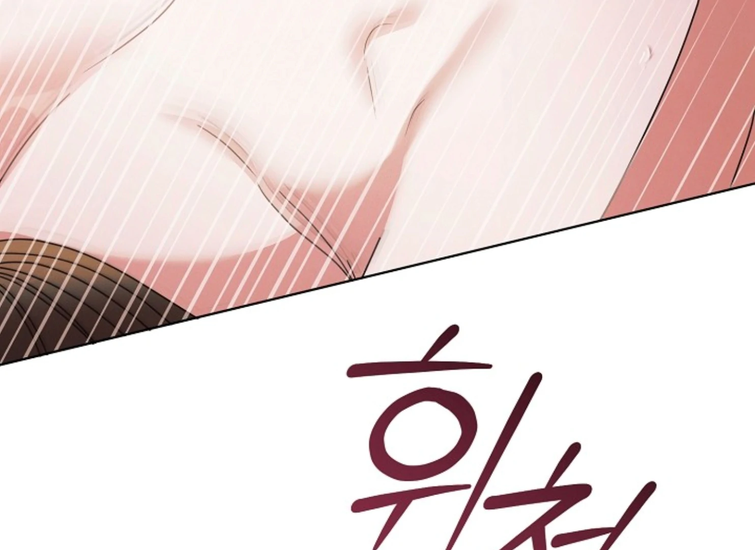 Try Begging Me Chapter 47 — page 223