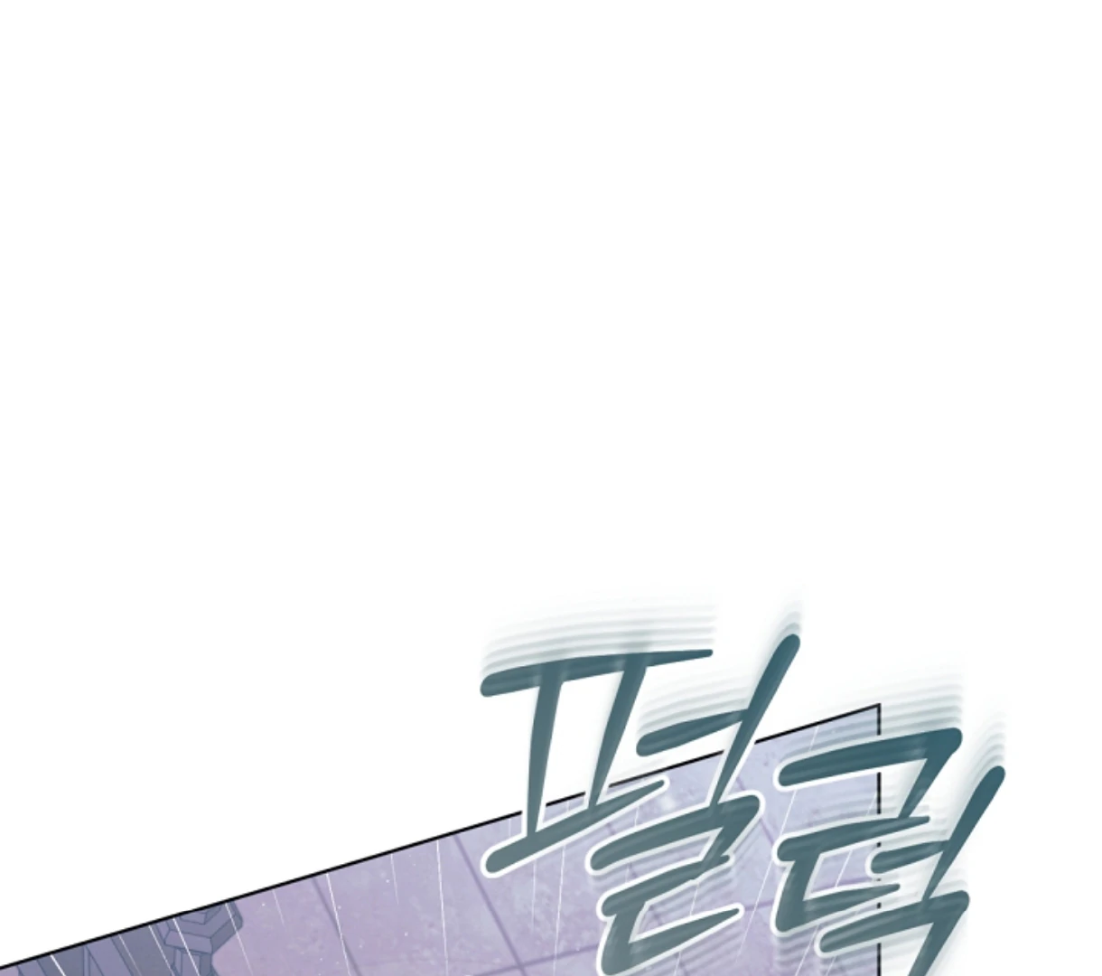 Try Begging Me Chapter 49 — page 171