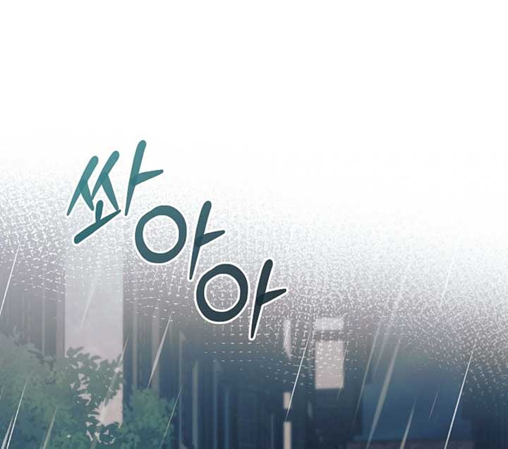 Try Begging Me Chapter 50 — page 24