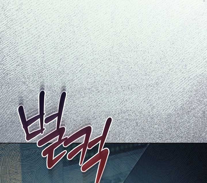 Try Begging Me Chapter 50 — page 119