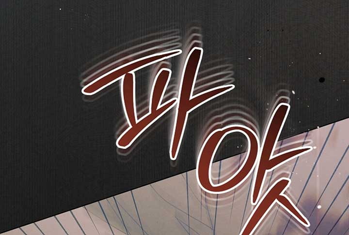 Try Begging Me Chapter 52 — page 79