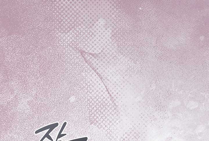 Try Begging Me Chapter 52 — page 252