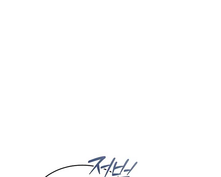 Try Begging Me Chapter 57 — page 72