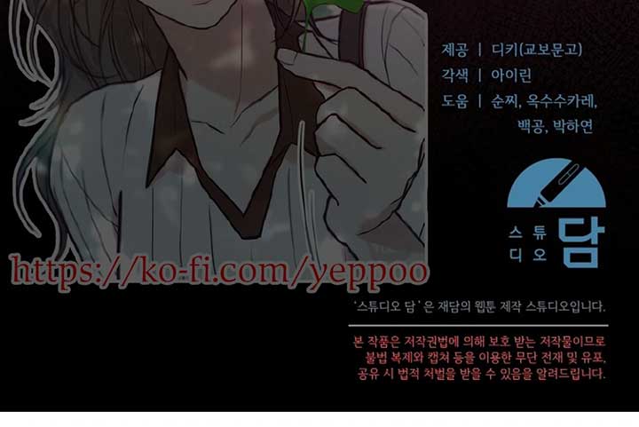 Try Begging Me Chapter 57 — page 175