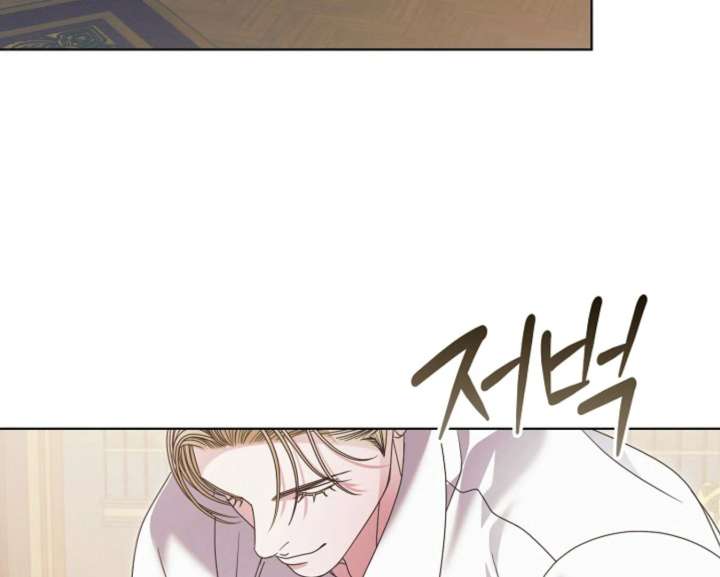 Try Begging Me Chapter 59 — page 41