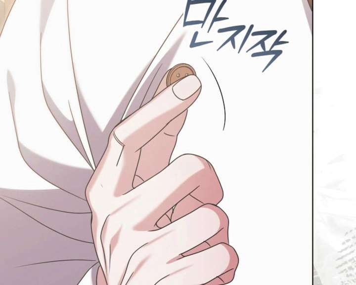 Try Begging Me Chapter 59 — page 140