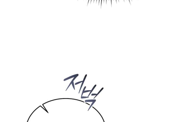 Try Begging Me Chapter 66 — page 169