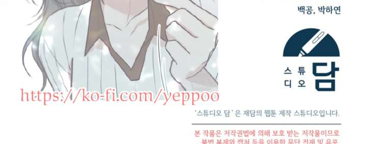 Try Begging Me Chapter 66 — page 252