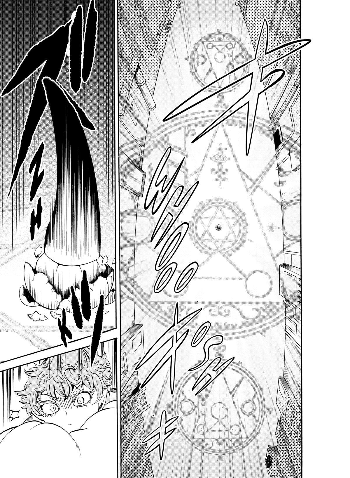 Welcome to Demon School! Iruma-kun Chapter 75 — page 5