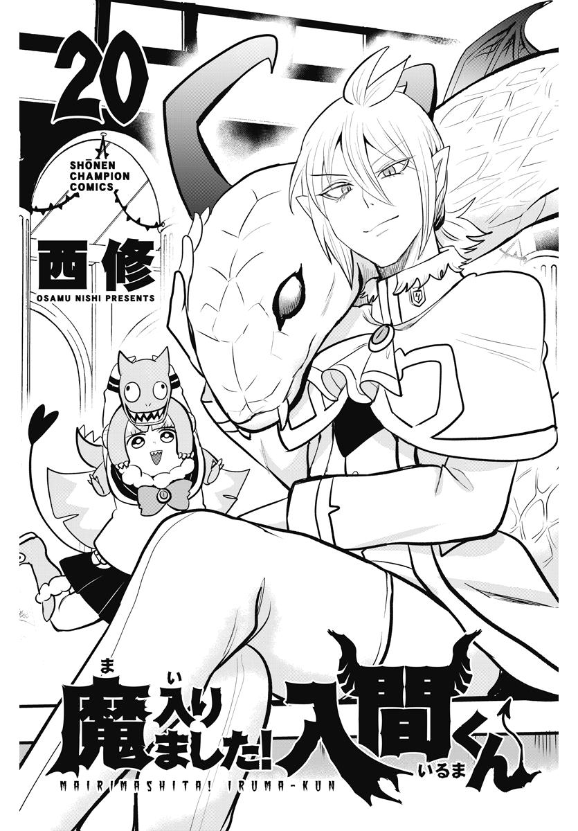 Welcome to Demon School! Iruma-kun Chapter 195 — page 1
