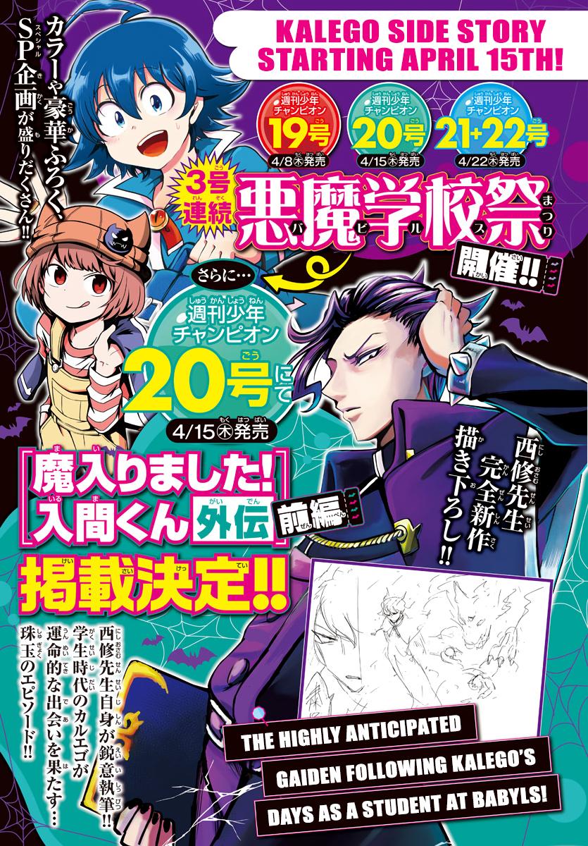 Welcome to Demon School! Iruma-kun Chapter 195 — page 26