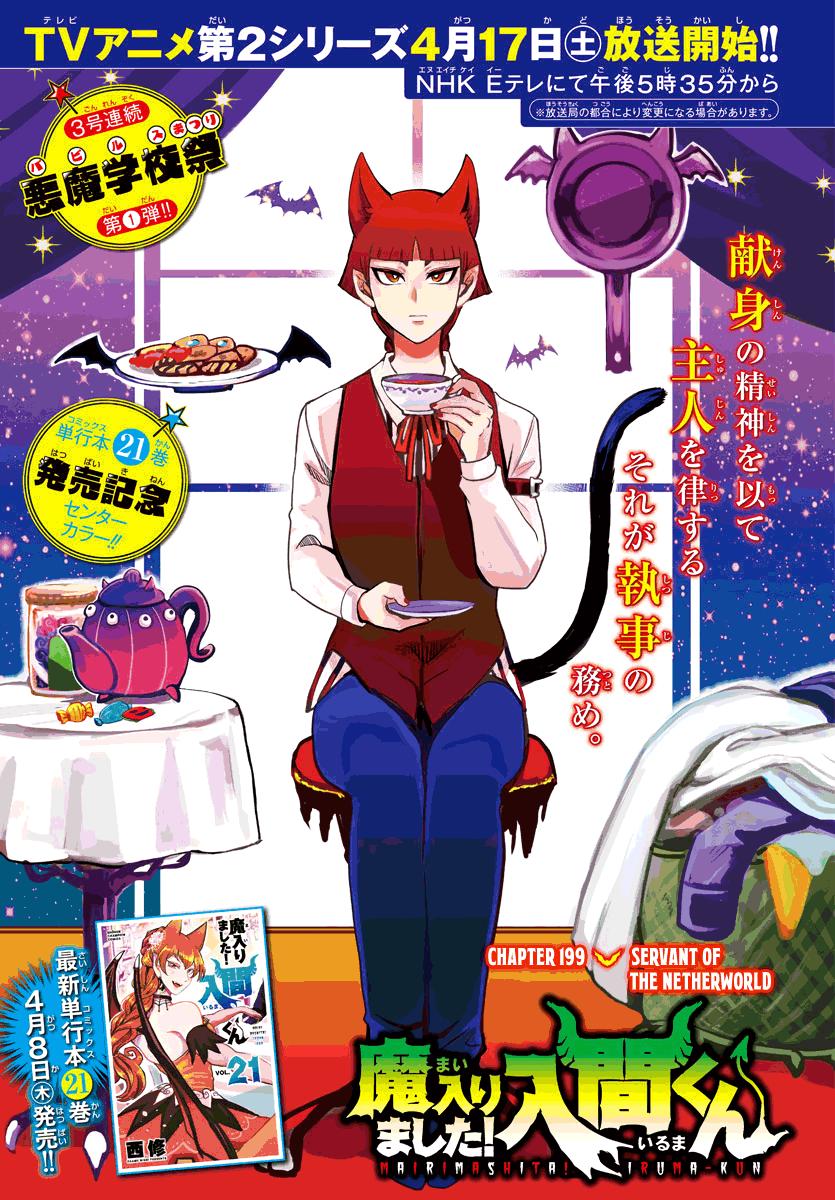 Welcome to Demon School! Iruma-kun Chapter 199 — page 1
