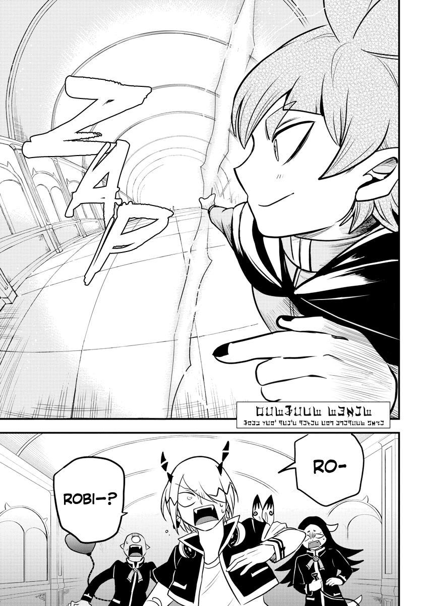 Welcome to Demon School! Iruma-kun Chapter 226 — page 3