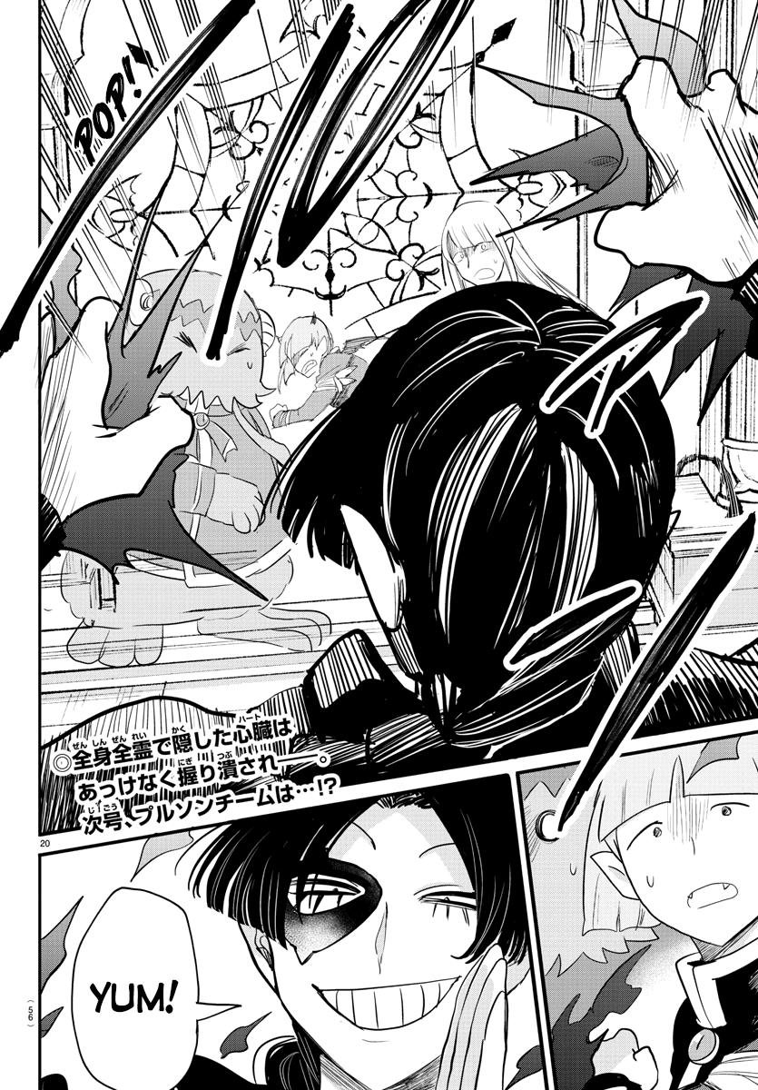 Welcome to Demon School! Iruma-kun Chapter 234 — page 19