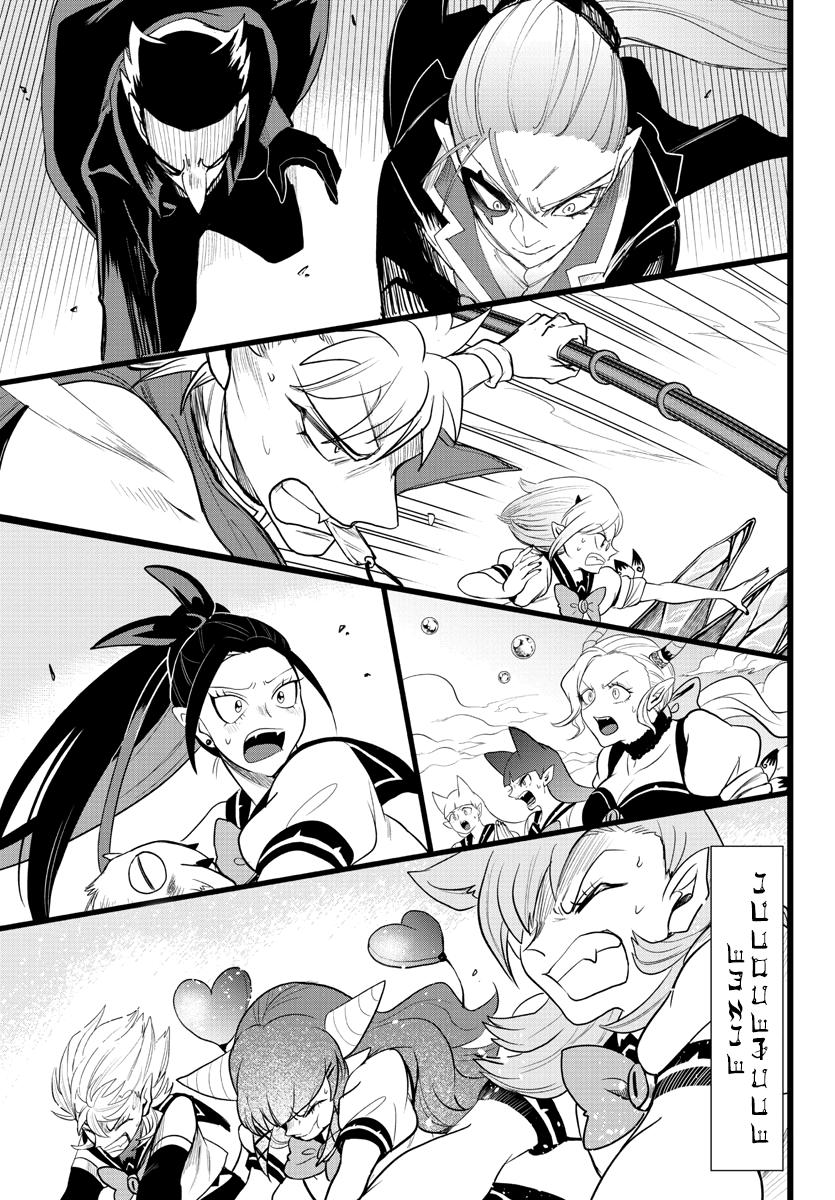 Welcome to Demon School! Iruma-kun Chapter 248 — page 2