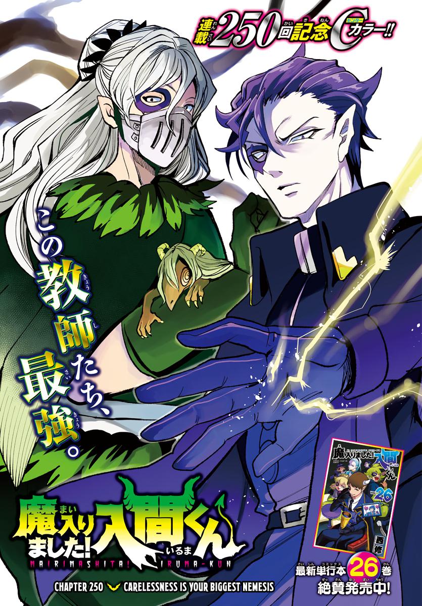 Welcome to Demon School! Iruma-kun Chapter 250 — page 1