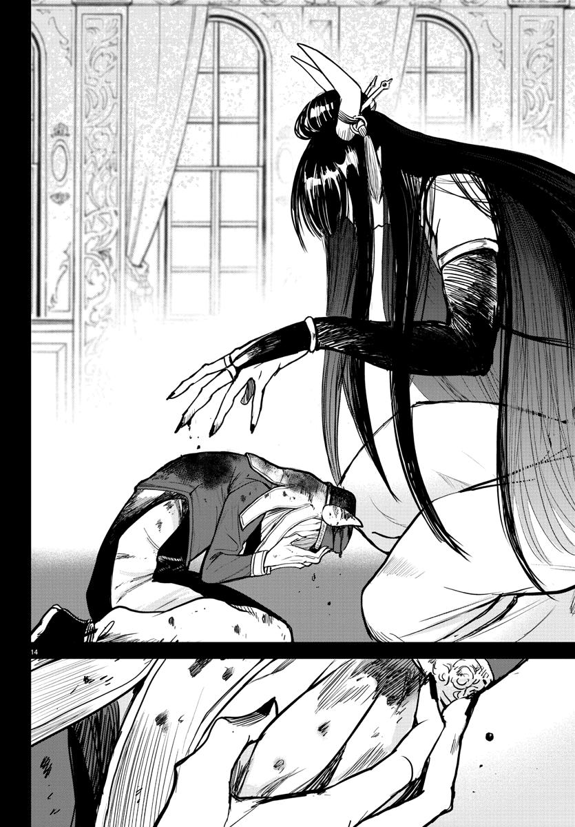Welcome to Demon School! Iruma-kun Chapter 262 — page 13