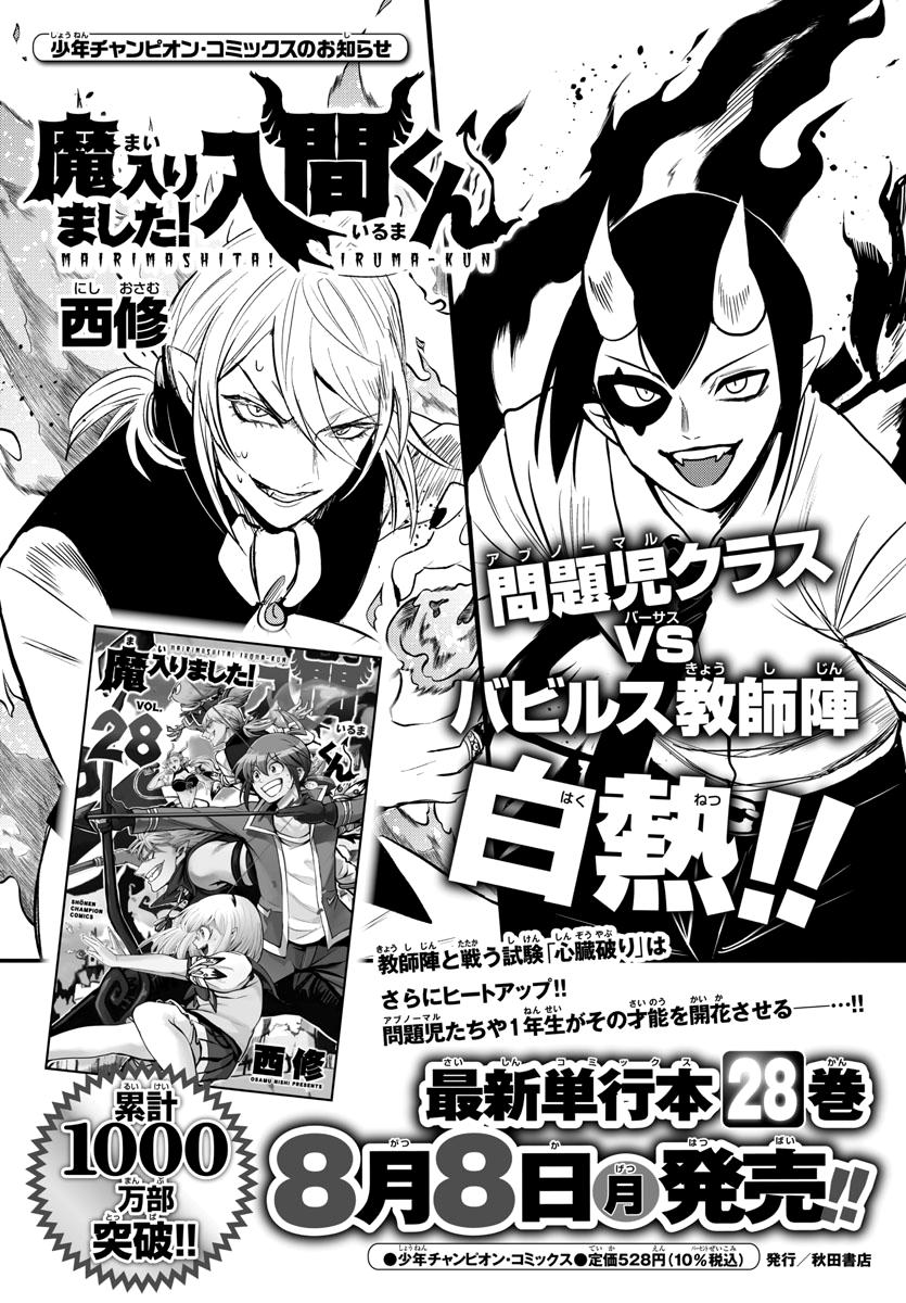 Welcome to Demon School! Iruma-kun Chapter 262 — page 20