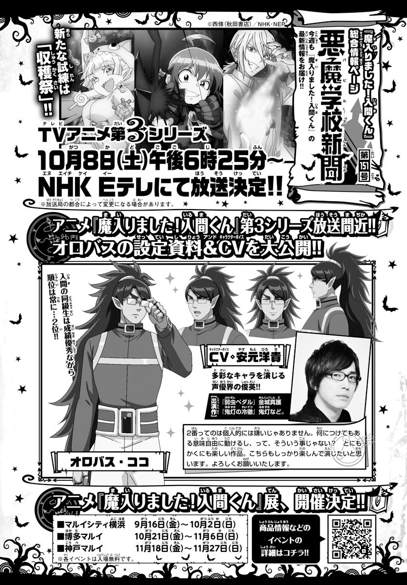Welcome to Demon School! Iruma-kun Chapter 268 — page 20