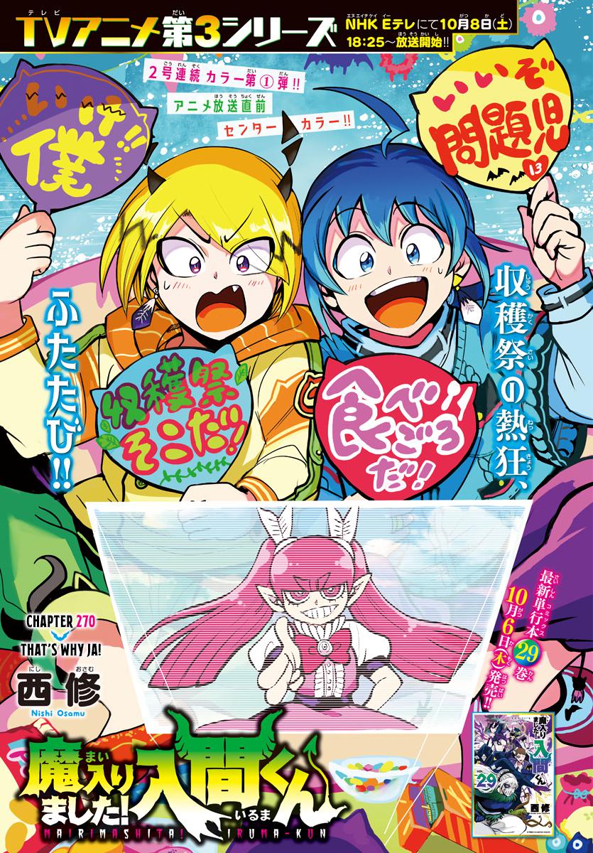 Welcome to Demon School! Iruma-kun Chapter 270 — page 1