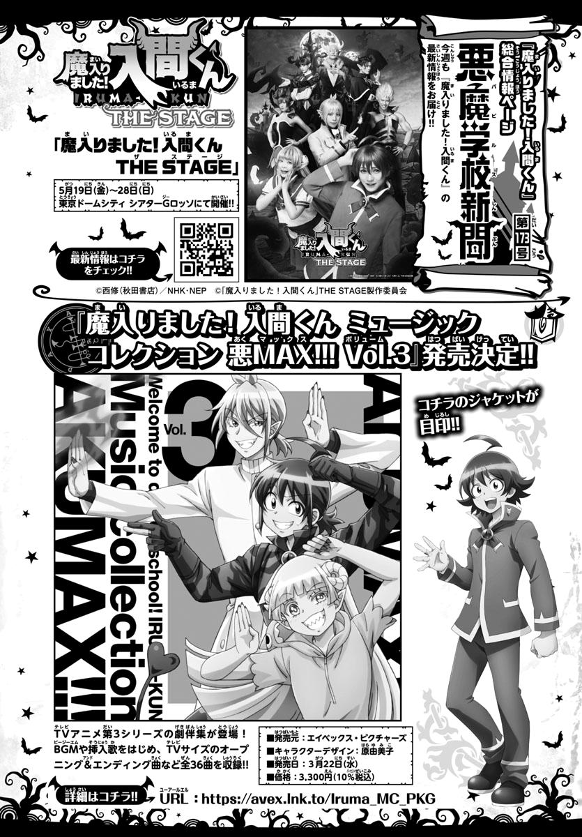 Welcome to Demon School! Iruma-kun Chapter 292 — page 20