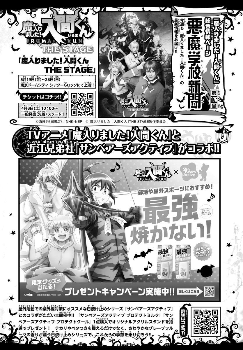 Welcome to Demon School! Iruma-kun Chapter 295 — page 20
