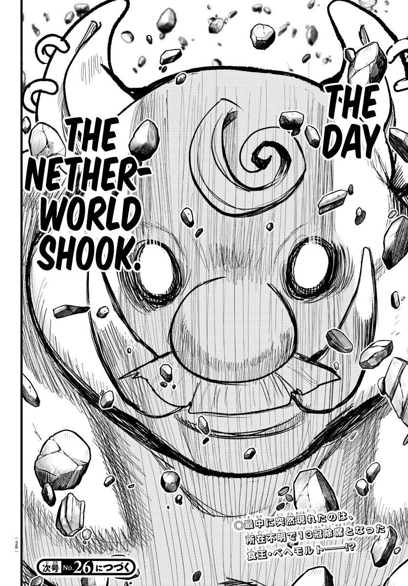 Welcome to Demon School! Iruma-kun Chapter 300 — page 19