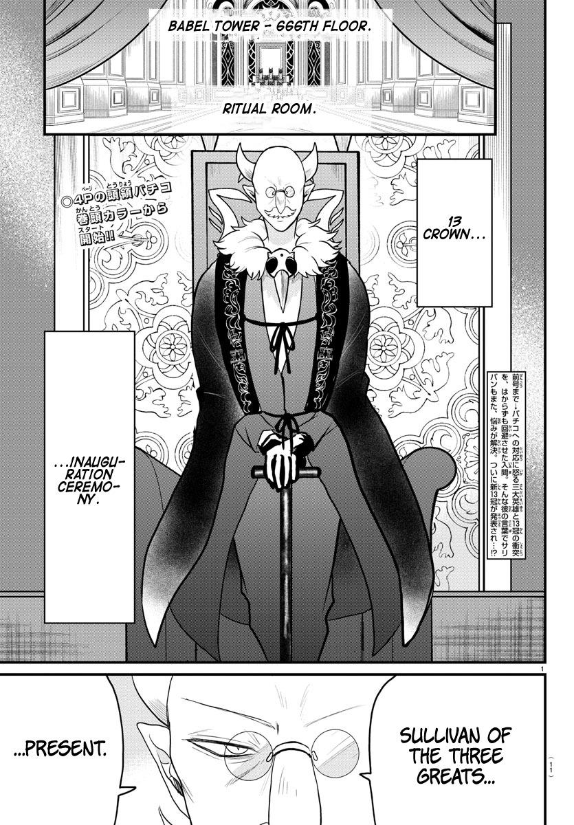 Welcome to Demon School! Iruma-kun Chapter 314 — page 1