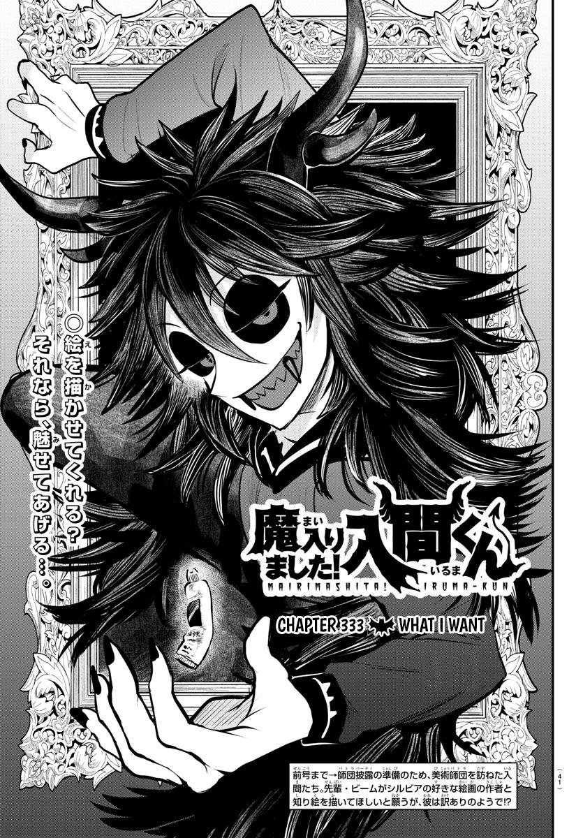 Welcome to Demon School! Iruma-kun Chapter 333 — page 1