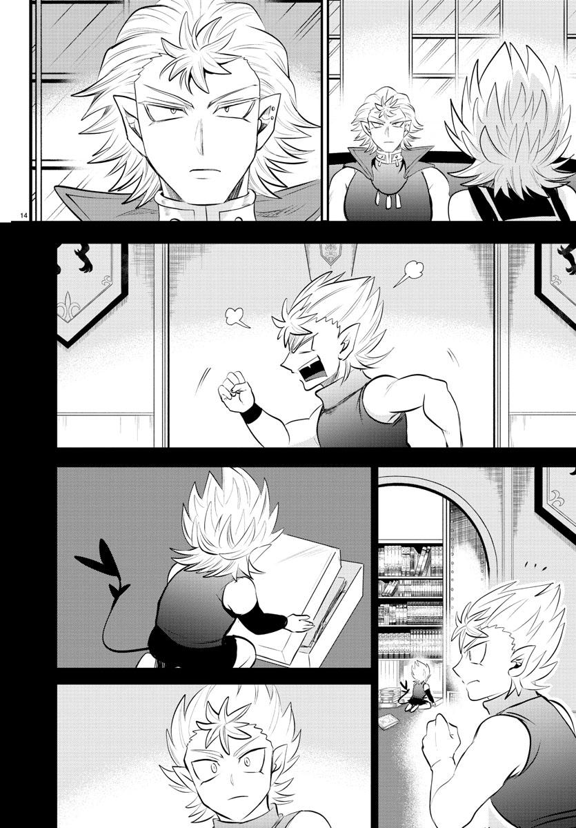 Welcome to Demon School! Iruma-kun Chapter 341 — page 14