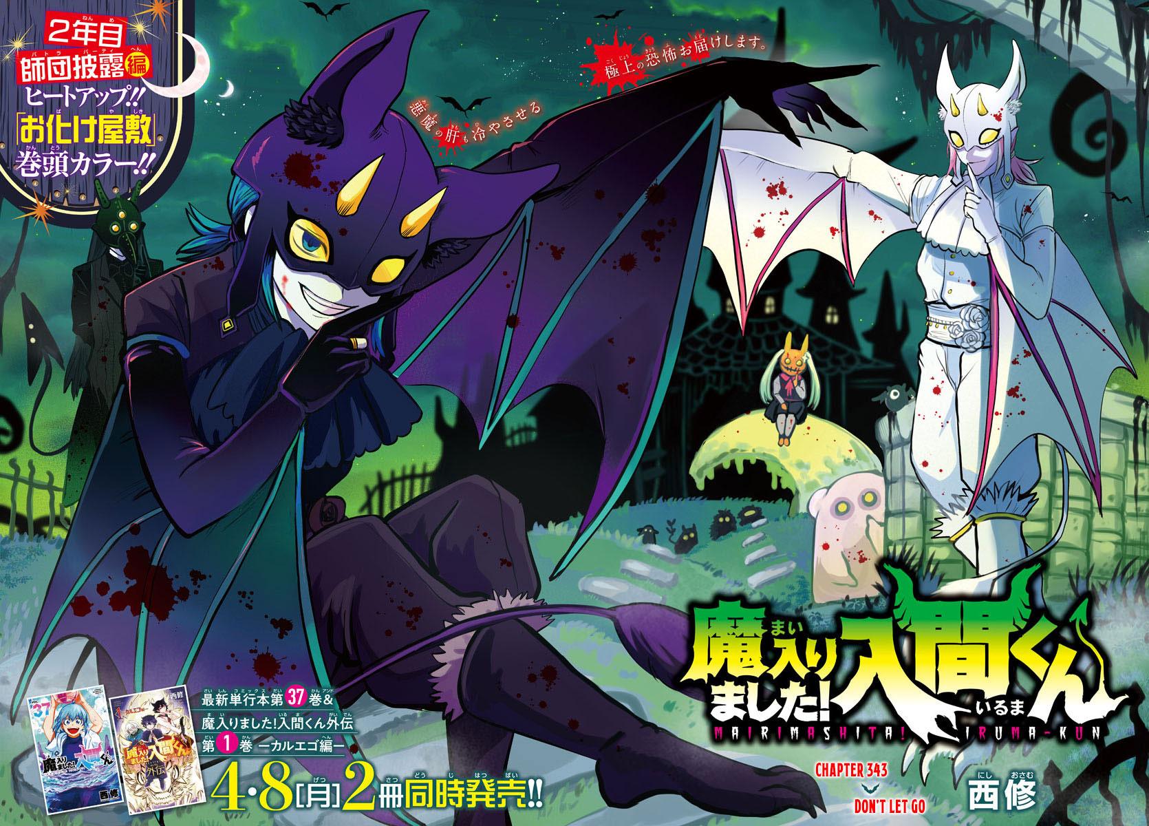 Welcome to Demon School! Iruma-kun Chapter 343 — page 1
