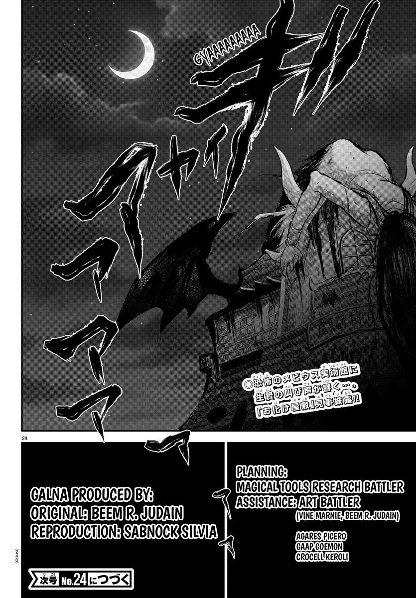 Welcome to Demon School! Iruma-kun Chapter 347 — page 21