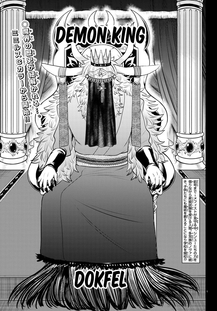 Welcome to Demon School! Iruma-kun Chapter 358 — page 2