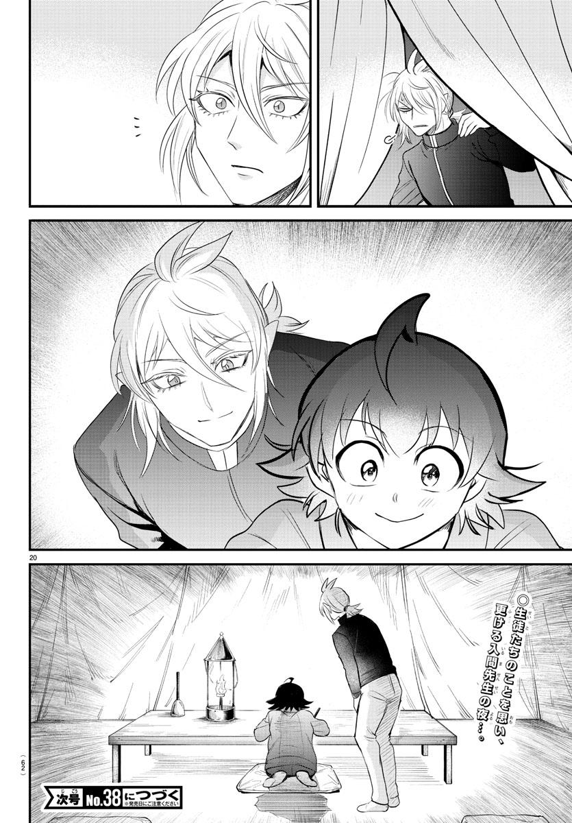 Welcome to Demon School! Iruma-kun Chapter 359 — page 20