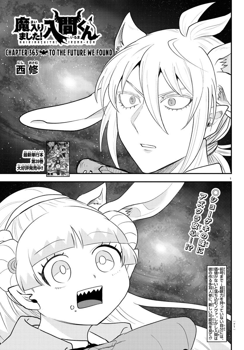 Welcome to Demon School! Iruma-kun Chapter 363 — page 1