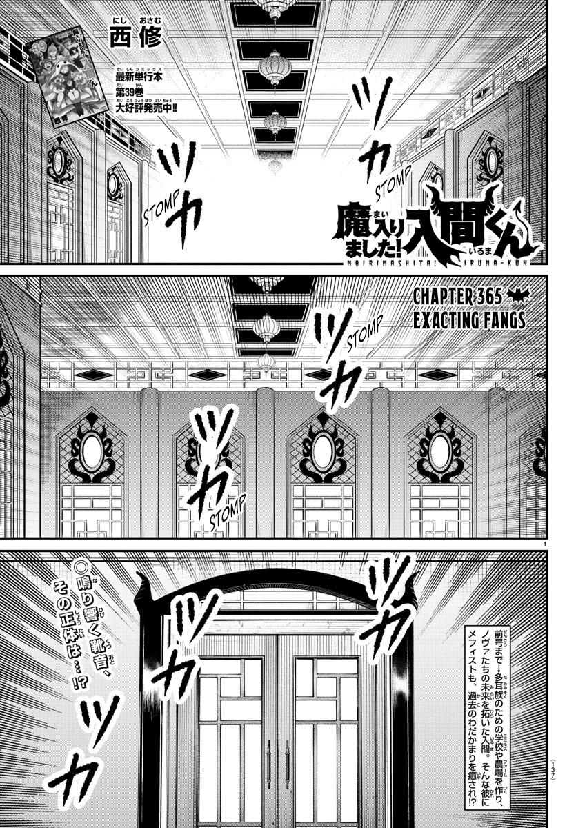 Welcome to Demon School! Iruma-kun Chapter 365 — page 1
