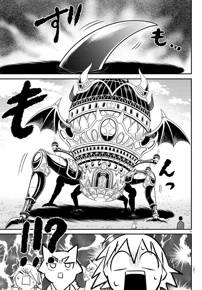 Welcome to Demon School! Iruma-kun Chapter 373 — page 11