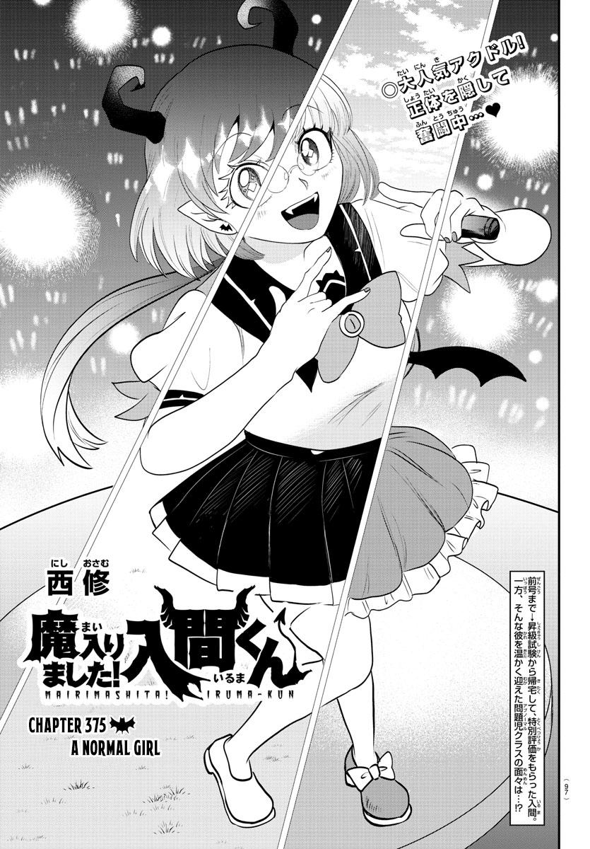 Welcome to Demon School! Iruma-kun Chapter 375 — page 1